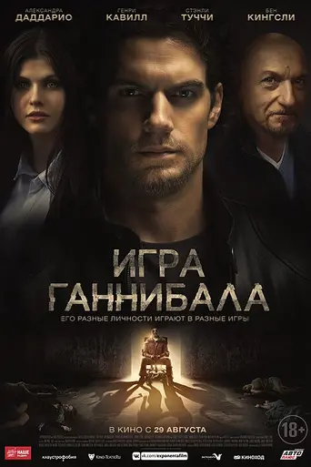 Номис (2018)