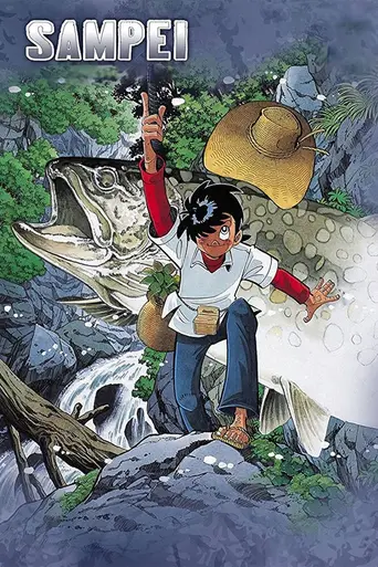 Fisherman Sanpei (1980)