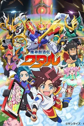 Mashin Creator Wataru (2025)