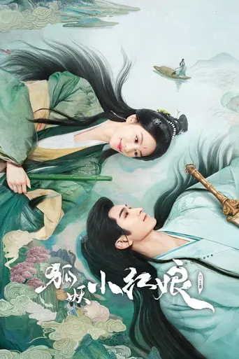 Love in Pavilion (2025)