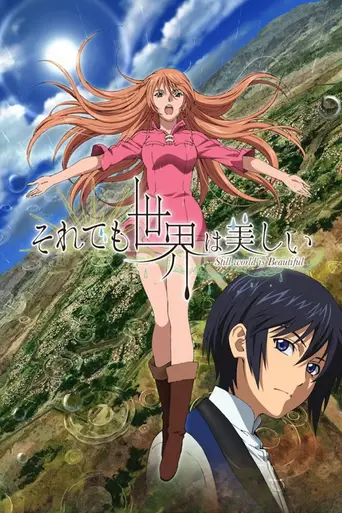 The World Is Still Beautiful (2014)