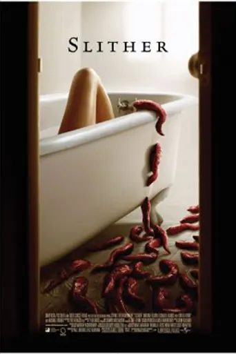 Слизняк (2006)