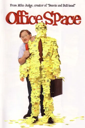 Офисное пространство (1999)