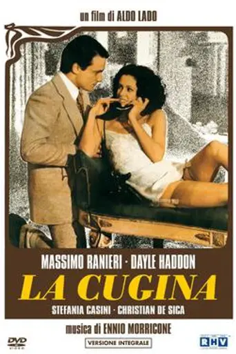 Двоюродная сестра (1974)