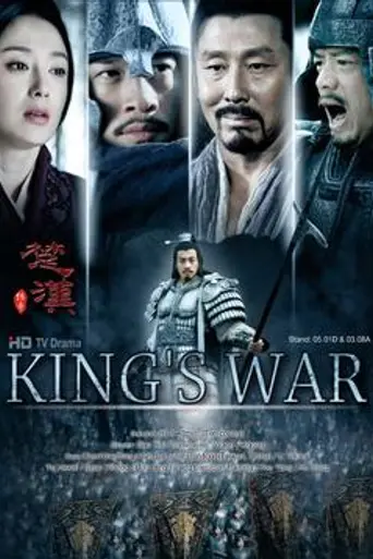 Legend of Chu and Han (2012)