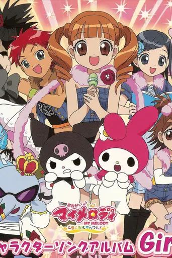 Onegai My Melody (2005)