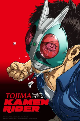 Tojima Wants to Be a Kamen Rider (2025)