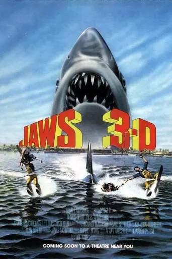 Челюсти 3 (1983)