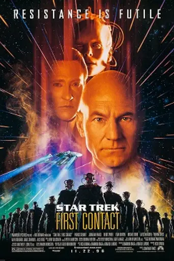 Звёздный путь: Первый контакт (1996)