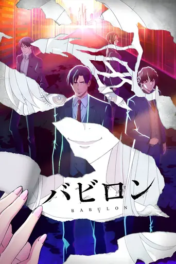 Babylon (2019)
