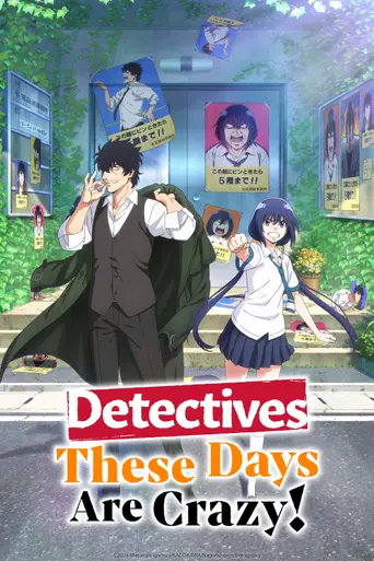 Detectives These Days Are Crazy! (2025)
