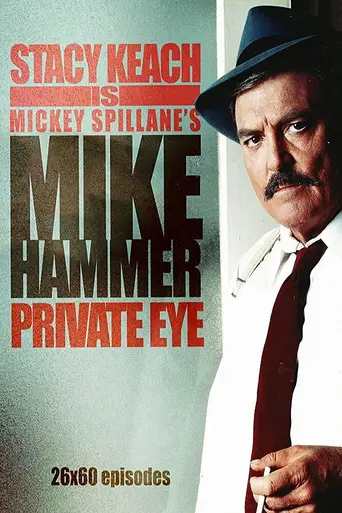 Частный детектив Майк Хэммер (1997)