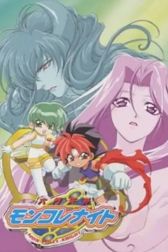 Mon Colle Knights (2000)