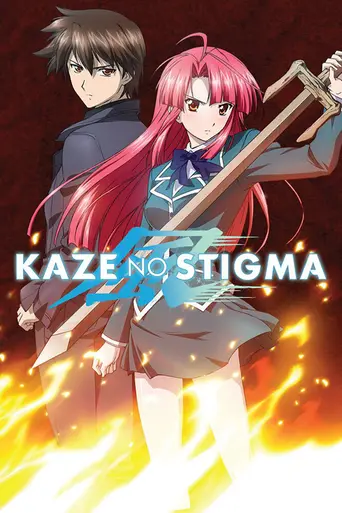 Kaze no Stigma (2007)