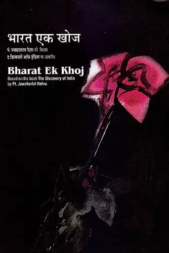 Bharat Ek Khoj (1988)