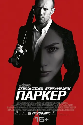 Parker (2013)