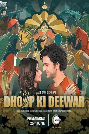 Dhoop Ki Deewar (2021)