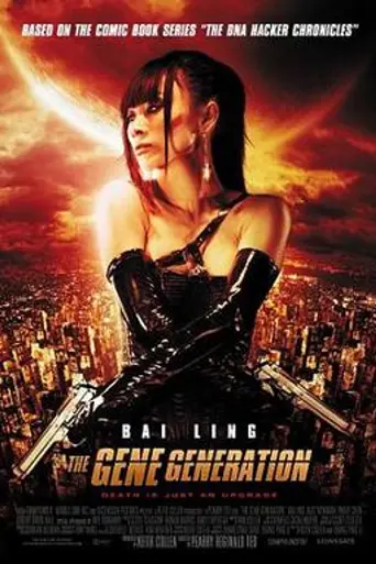 Генное поколение (2007)