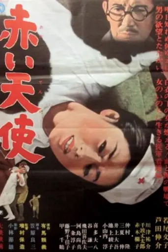 Red Angel (1966)