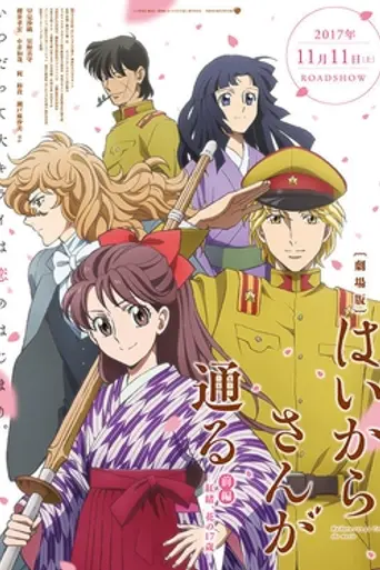 Haikara-San: Here Comes Miss Modern (2018)