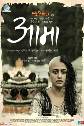 Aama