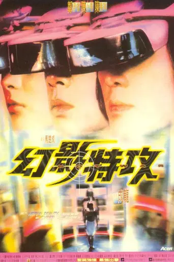 Hot War (1998)