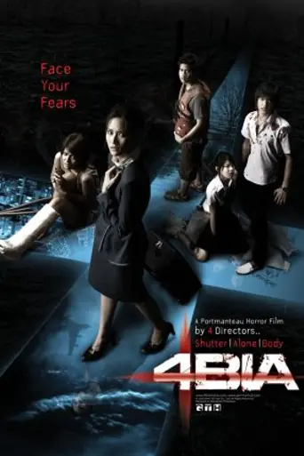 Фобия (2008)