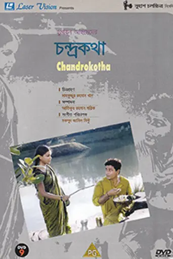 Chandrokotha (2003)