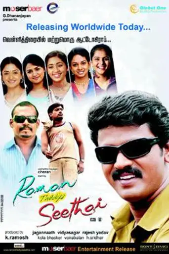 Raman Thediya Seethai (2008)