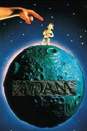 Адам (1991)