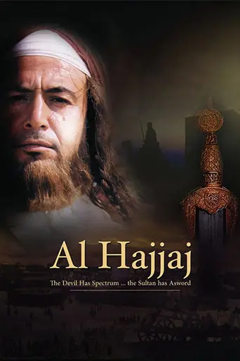 Al-Hajjaj (2003)