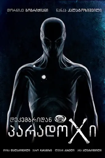 Paradox (2014)