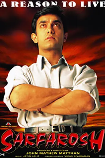 Martyr (1999)