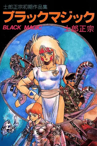 Black Magic M-66 (1987)