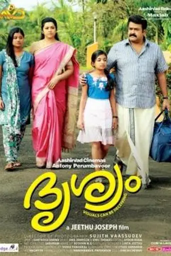 Drishyam (2013)