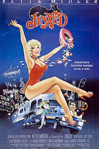 Сглазили! (1982)