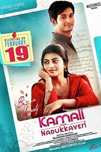 Kamali from Nadukkaveri (2021)