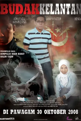 Budak Kelantan (2008)