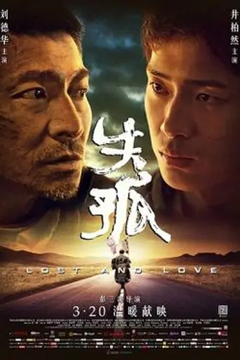 Lost and Lonely (2015)