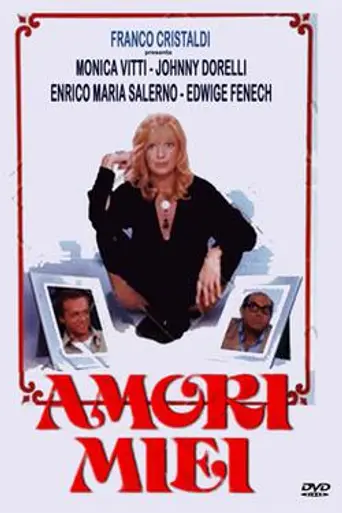 Мои любимые мужчины (1978)