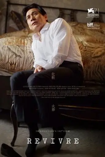Hwajang (2014)