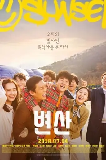 Sunset in my hometown (2018)