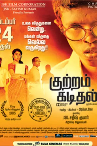 Kuttram Kadithal (2015)