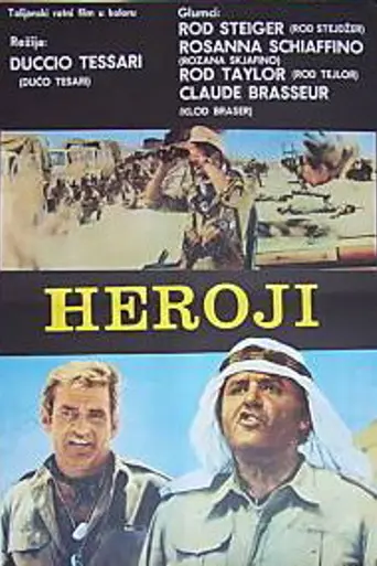 Los héroes millonarios (1973)