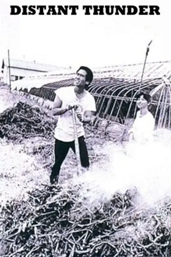 Enrai (1981)