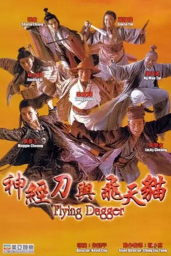 Flying Dagger (1993)