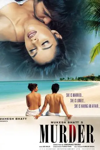 Искушение замужней женщины (2004)
