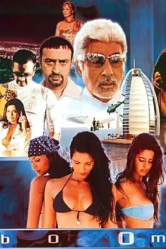 Boom (2003)