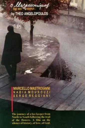 Пчеловод (фильм, 1986) (1986)