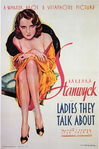 Леди, о которых говорят (1933)